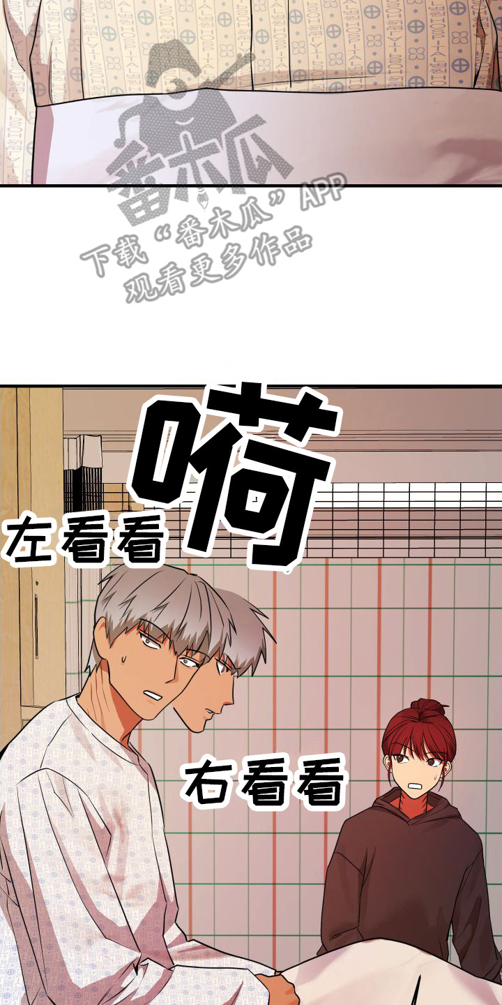 第17章：出手帮忙13