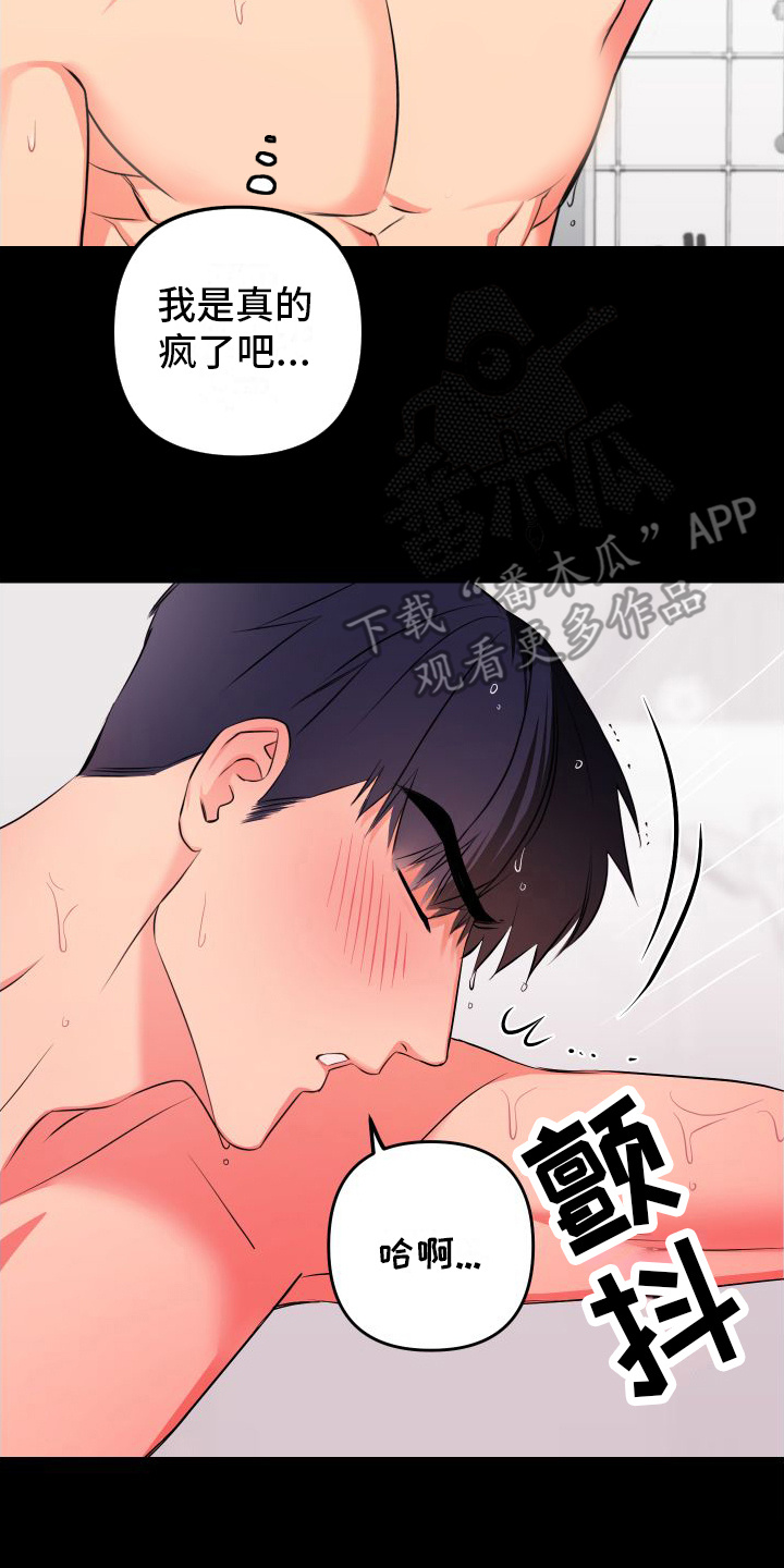第4章：互帮互助14