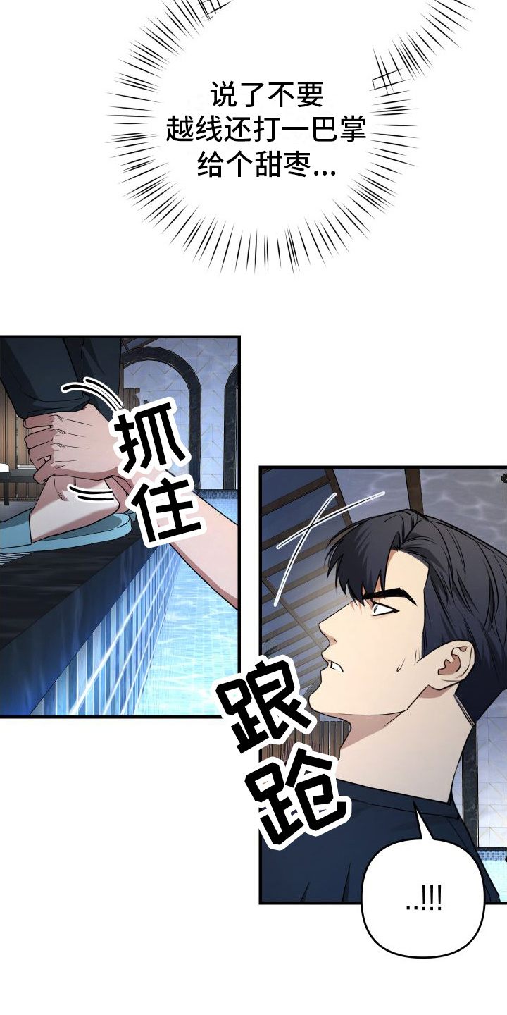 第14章：欠人情8