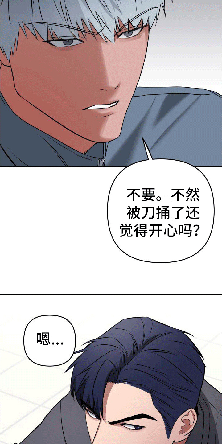 第9章：恼火8