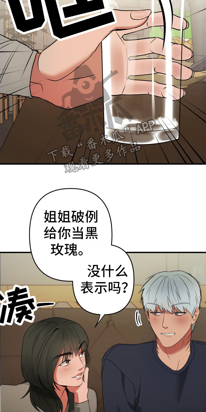 第5章：聚会24