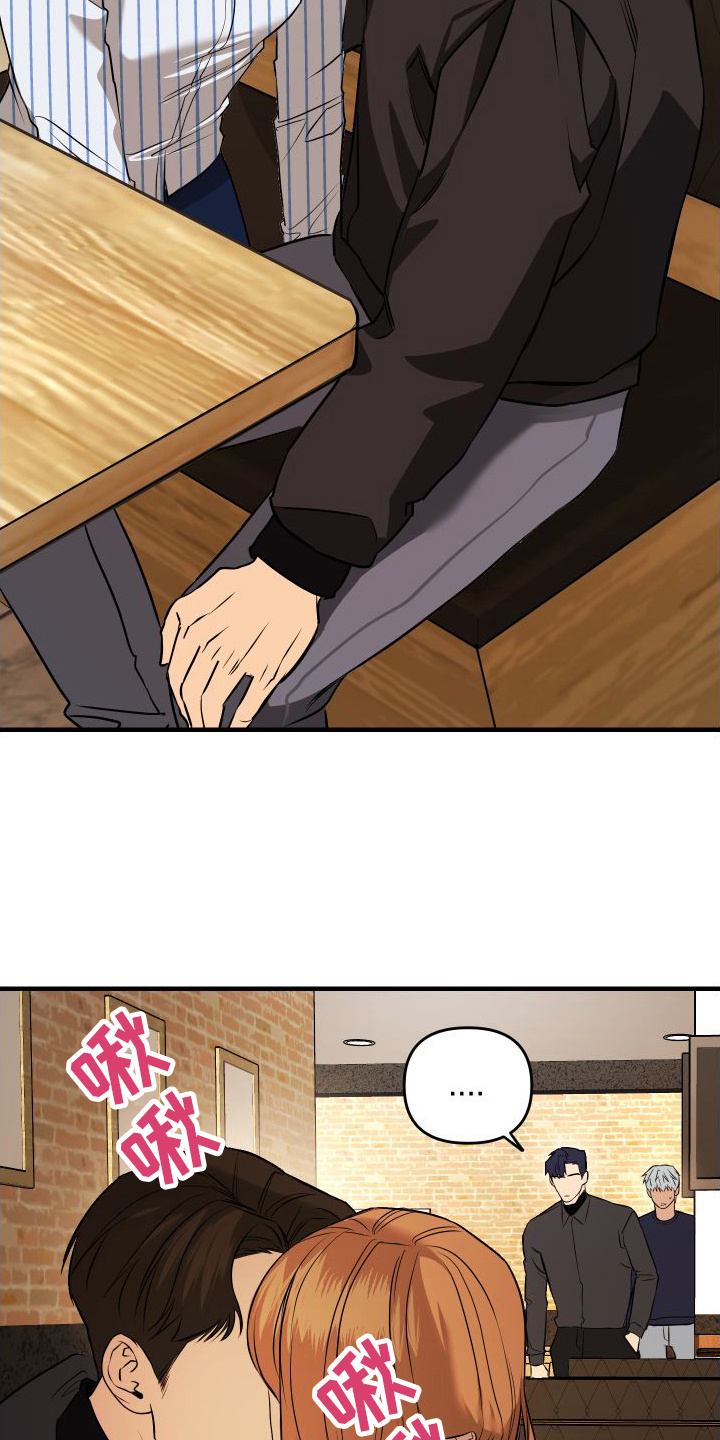 第6章：抓人15