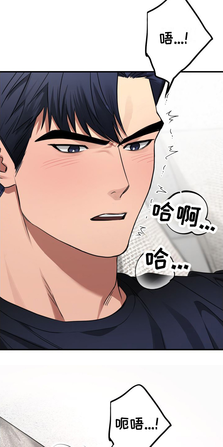 第11章：心情不好 20