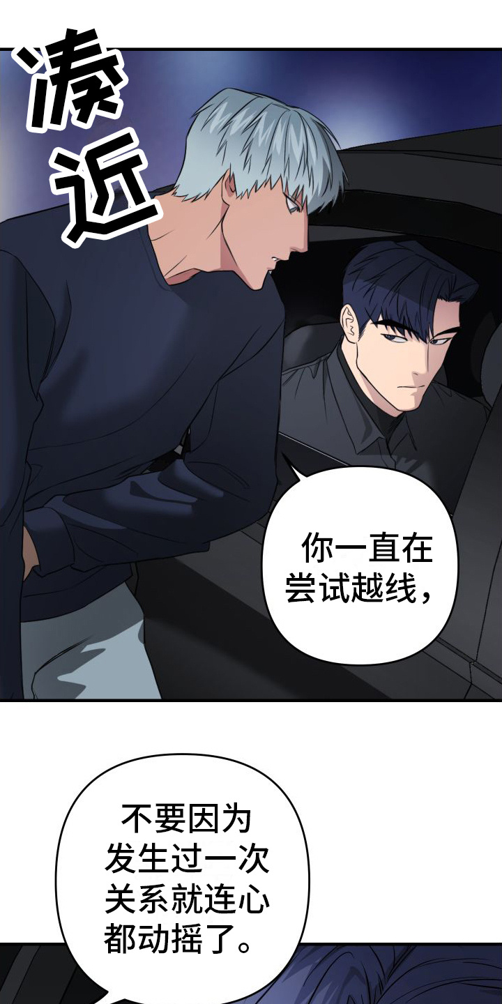第8章：背影9