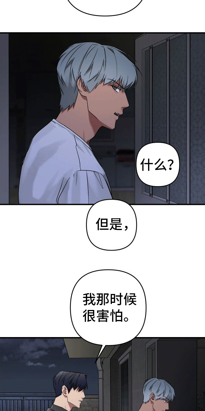 第19章：不要走5