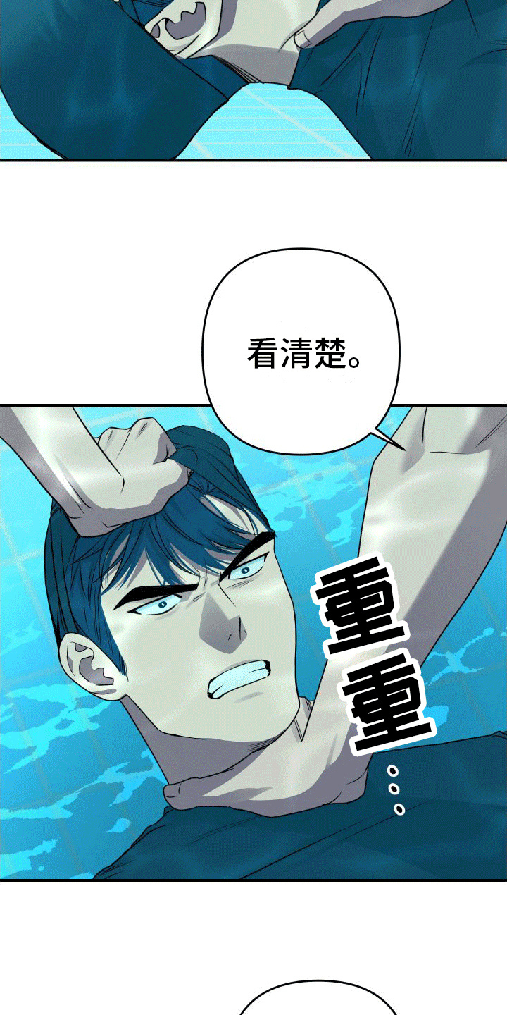 第16章：下黑手11