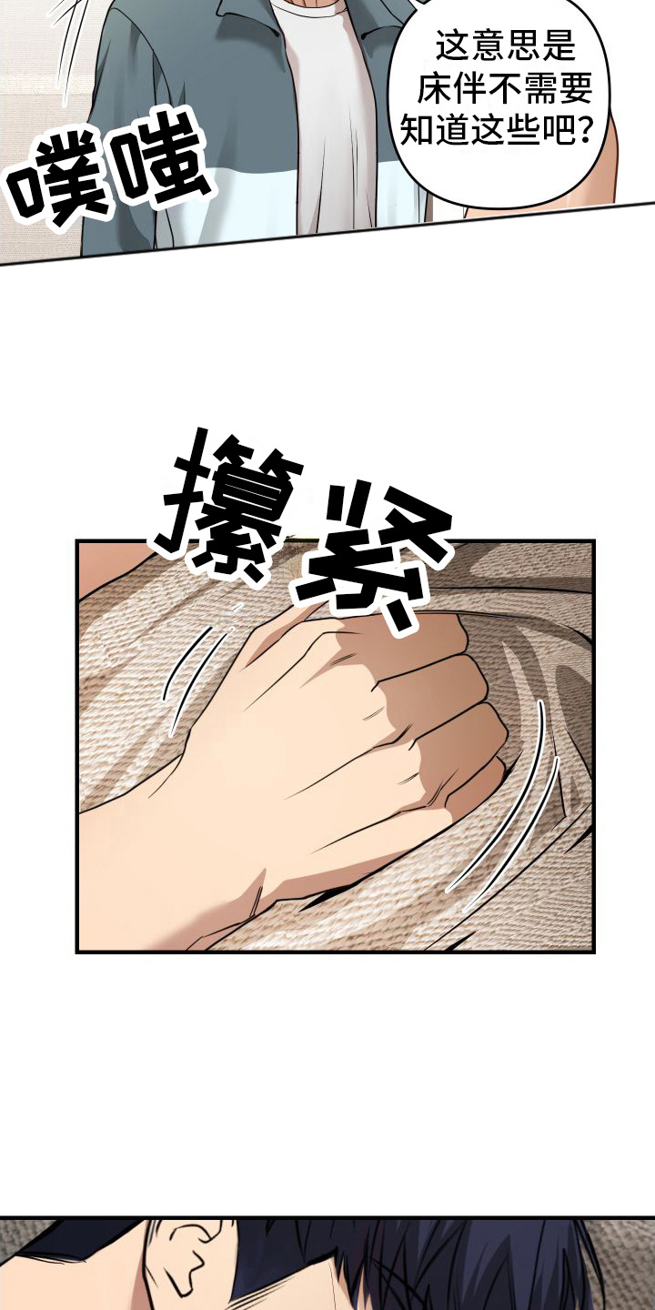 第13章：梦话  2