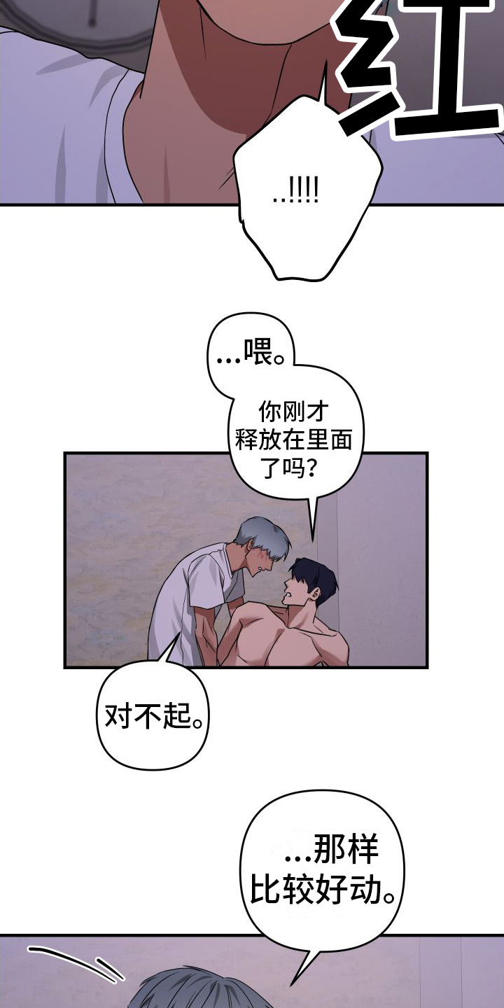 第21章：一会儿见（完结）5