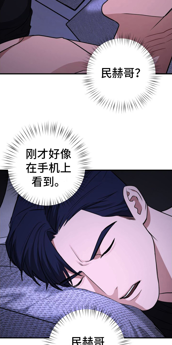 第13章：梦话  8