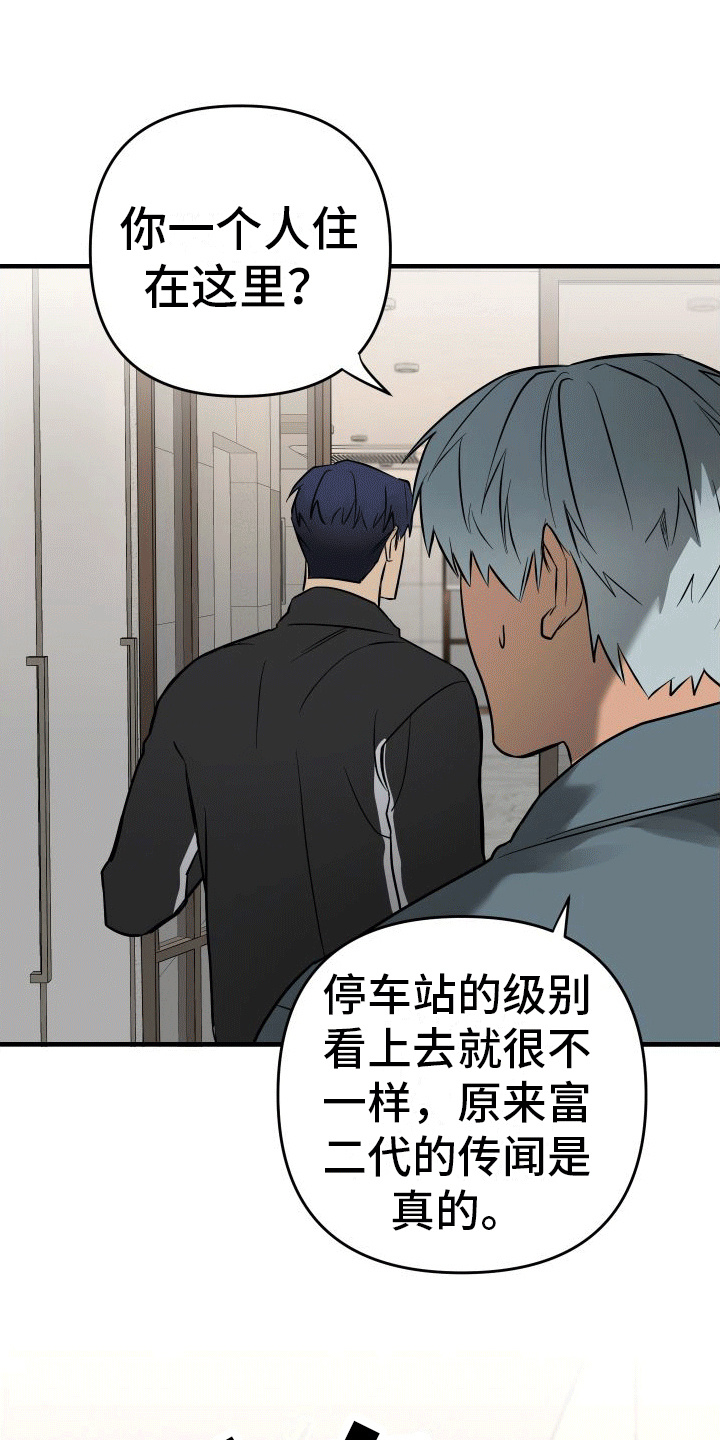 第11章：心情不好 0