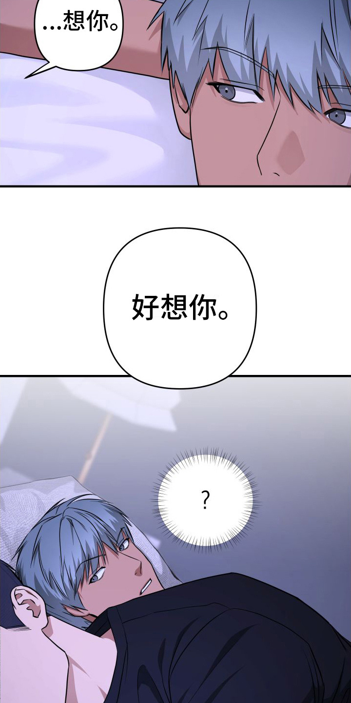 第13章：梦话  6