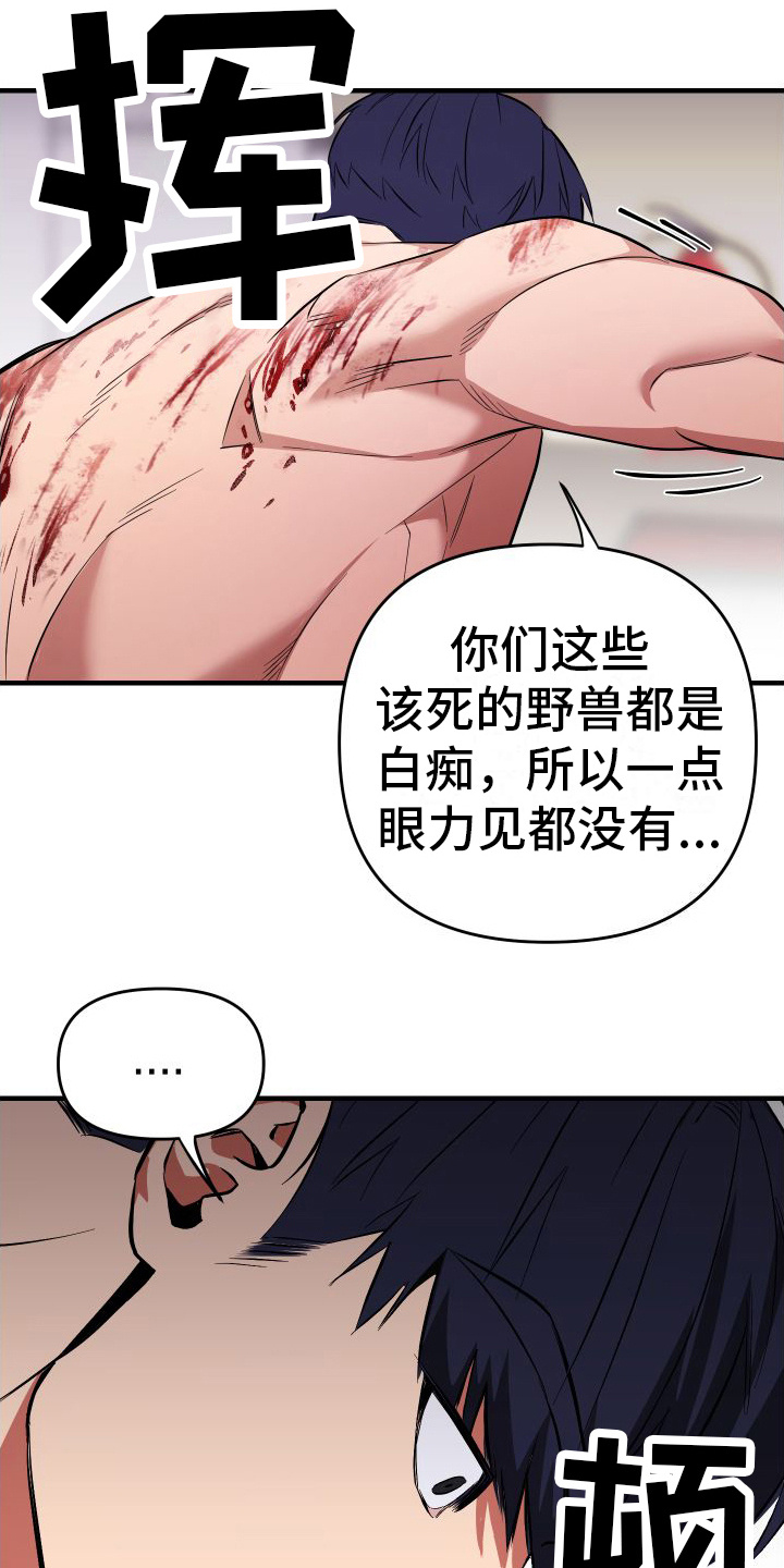 第3章：人类的味道10