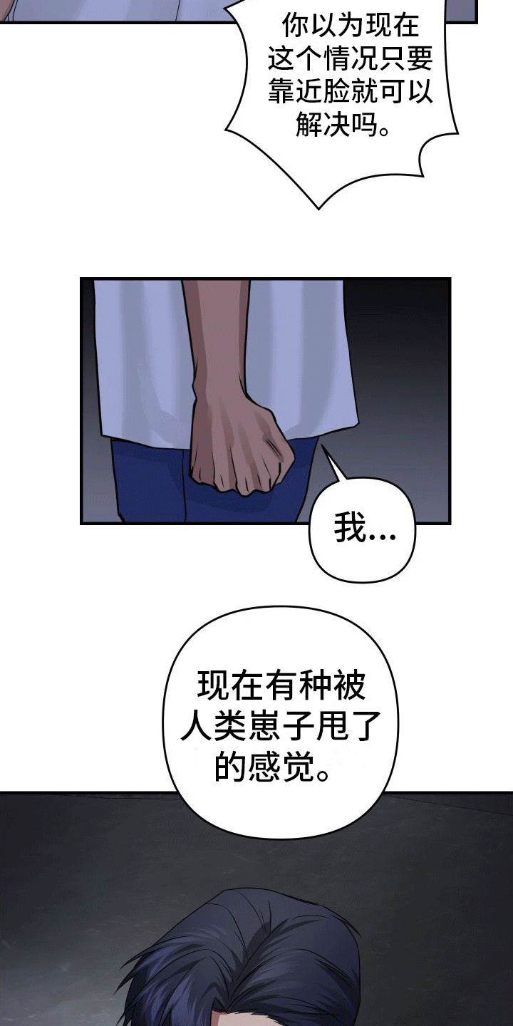 第19章：不要走2