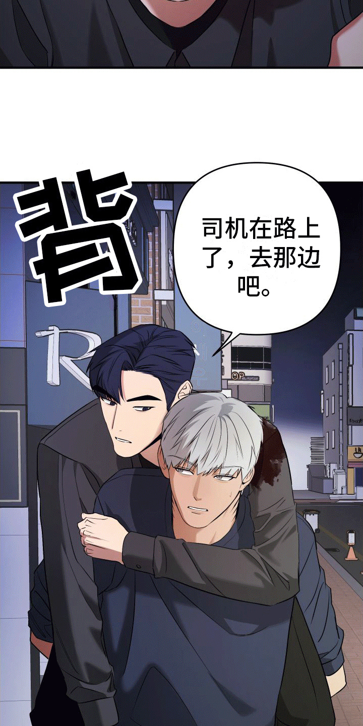 第7章：受伤12