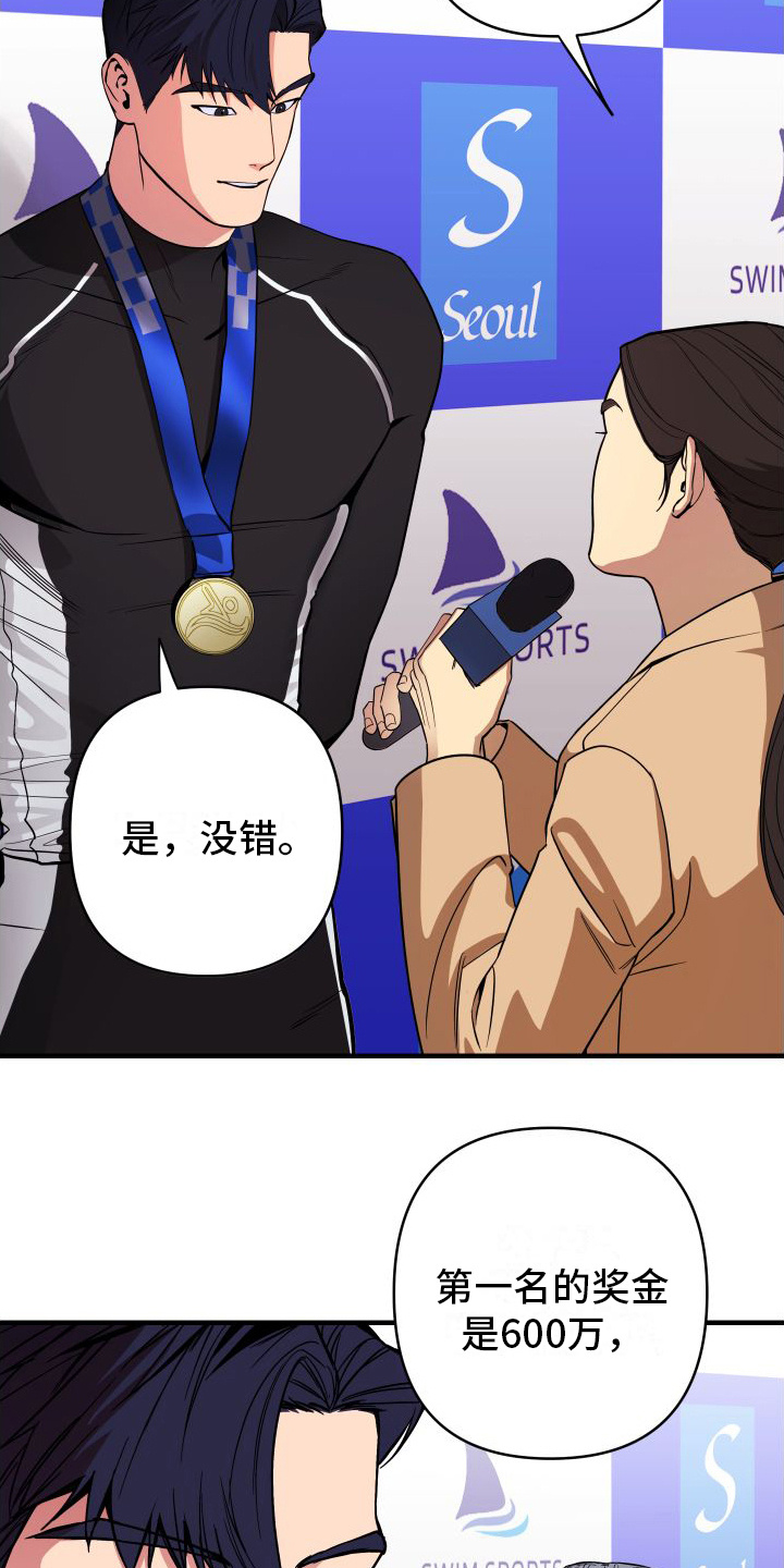 第1章：讨债2