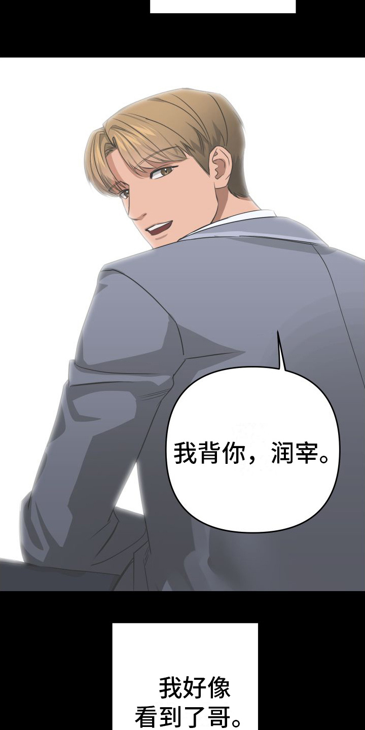 第8章：背影17