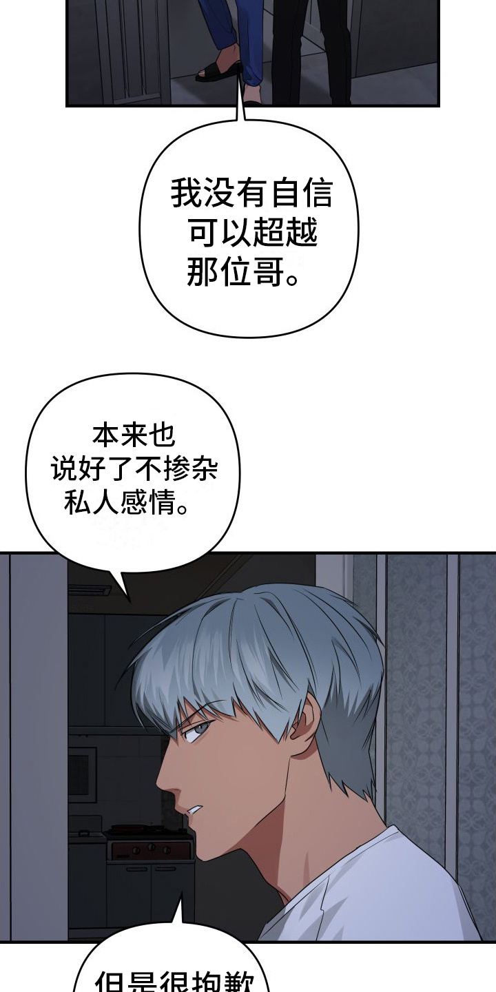 第18章：找上门21
