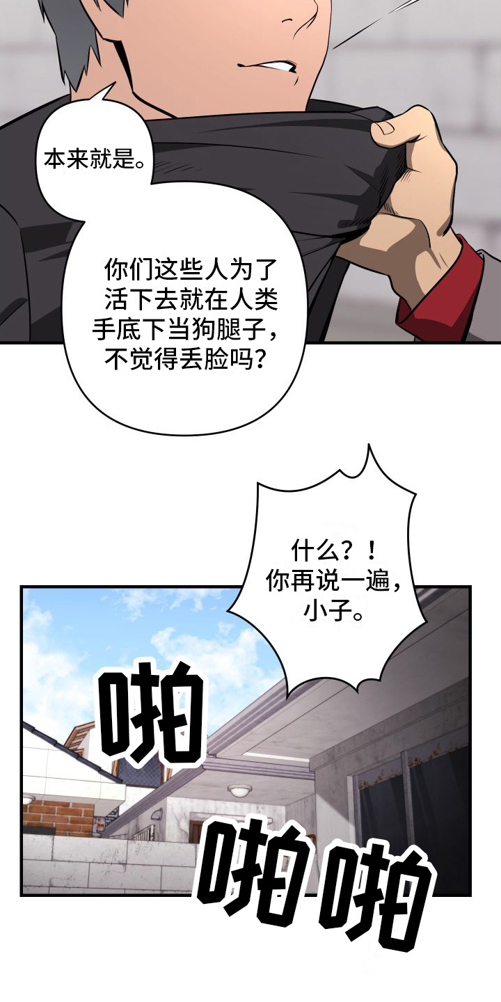 第1章：讨债16