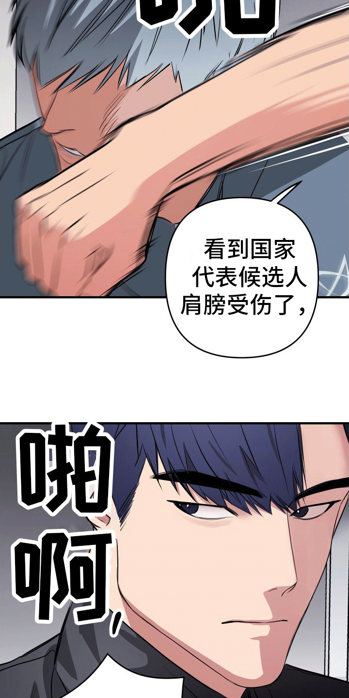 第8章：背影3