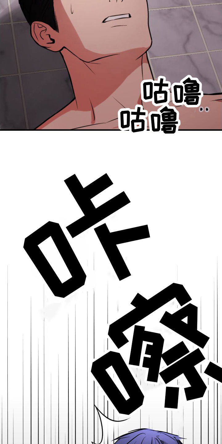 第3章：人类的味道16