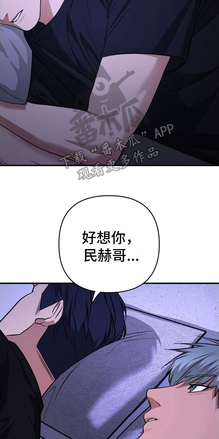 第13章：梦话  7