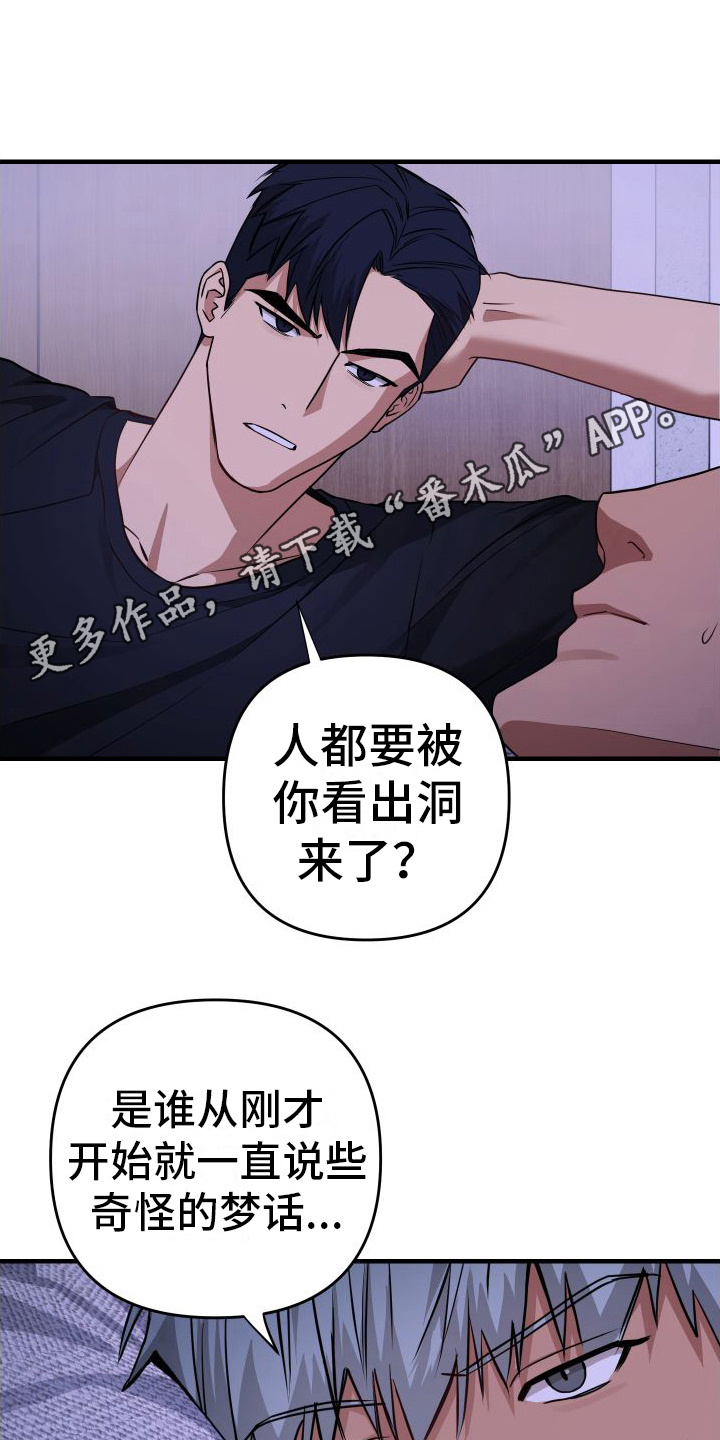 第13章：梦话  10