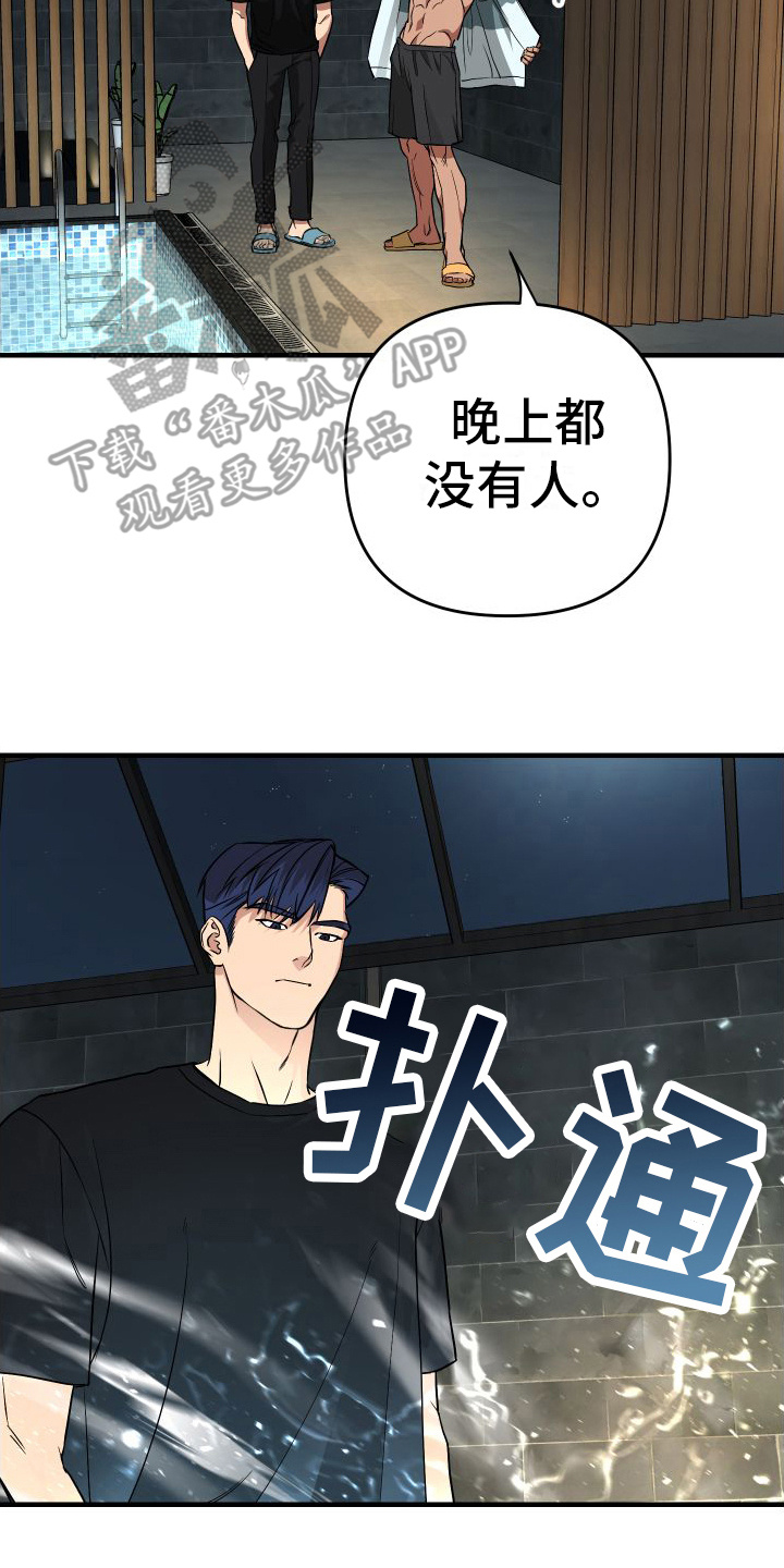 第13章：梦话  13