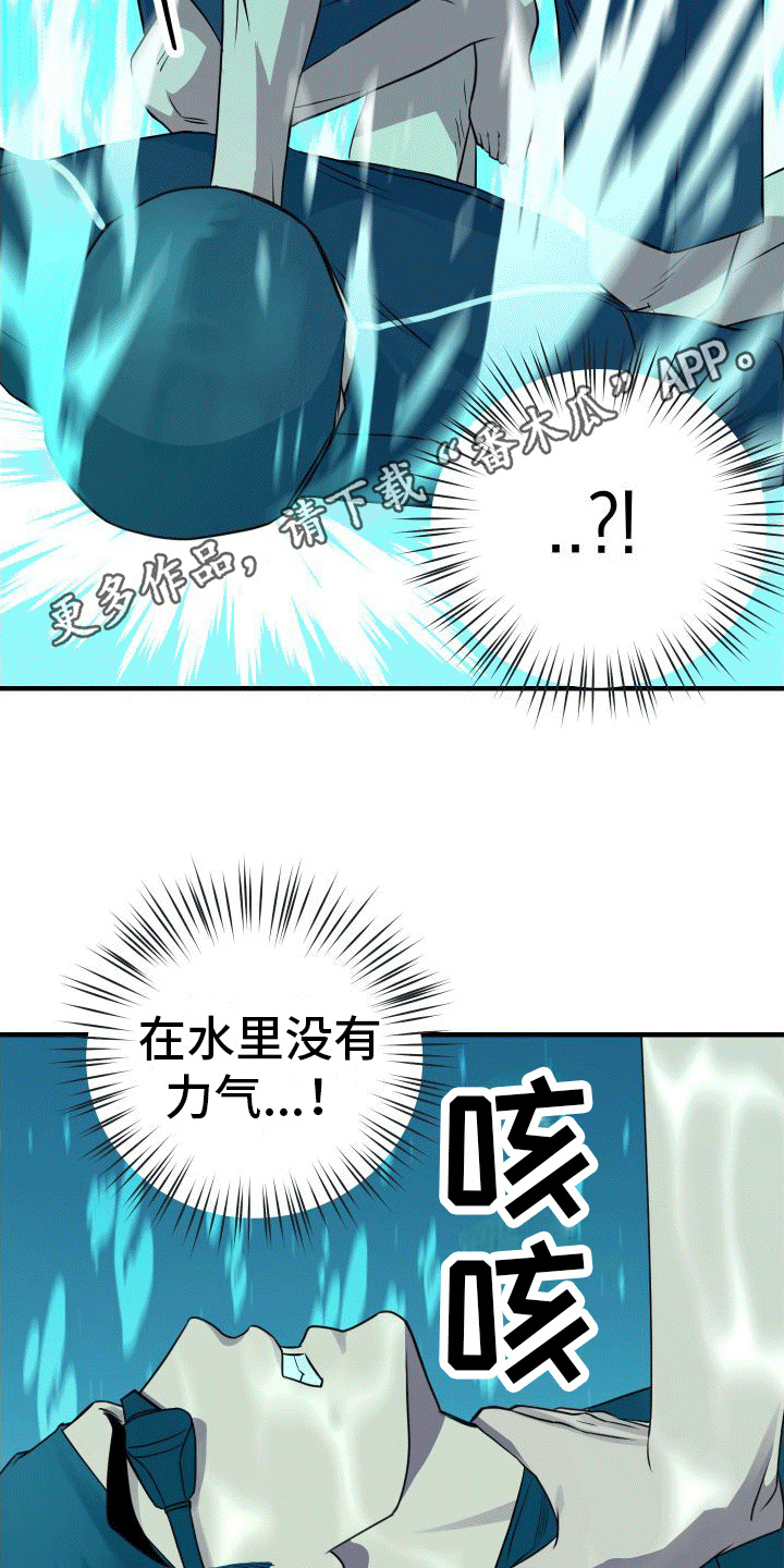 第16章：下黑手10