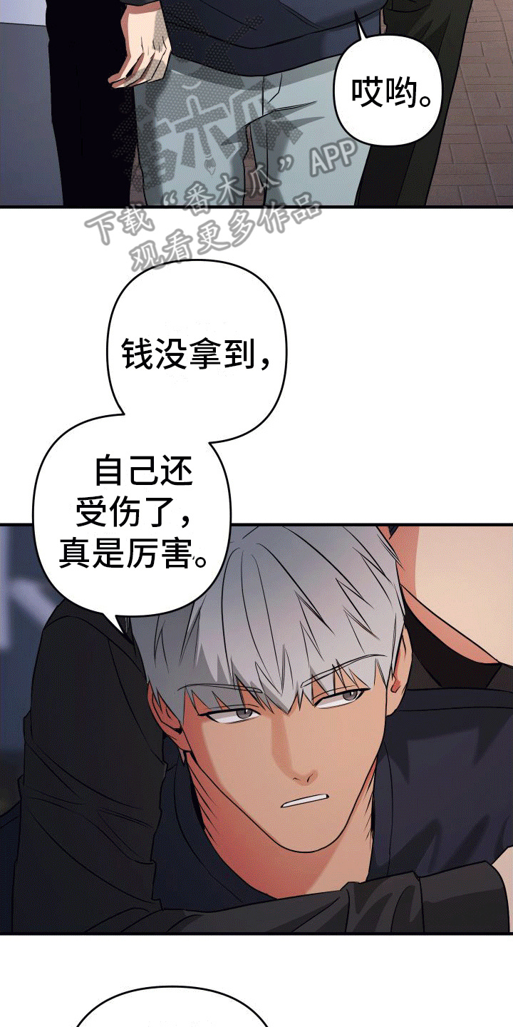 第7章：受伤13