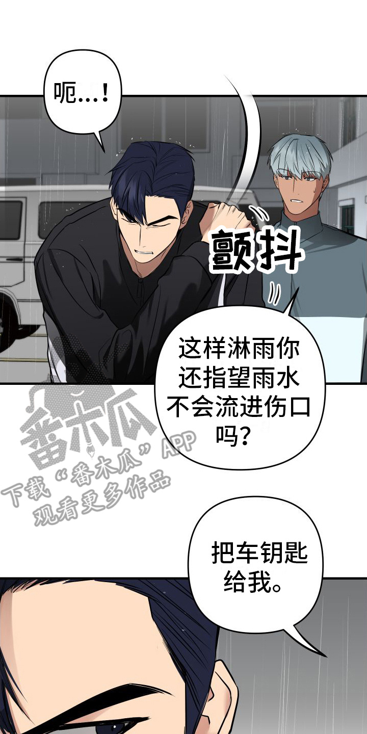 第10章：尴尬13