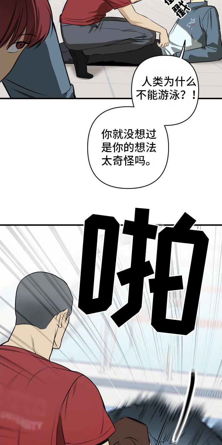 第2章：游泳部6