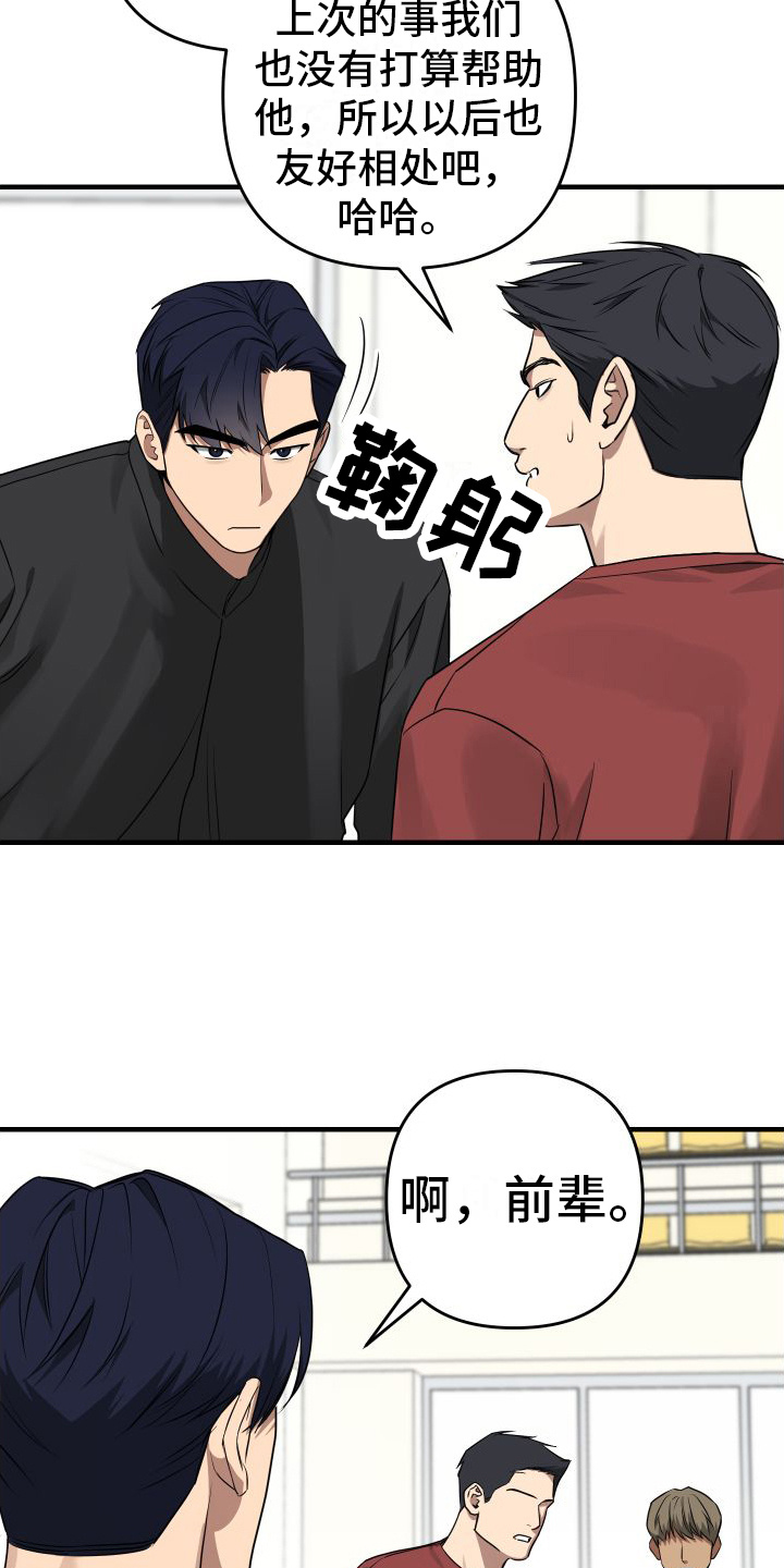 第18章：找上门7