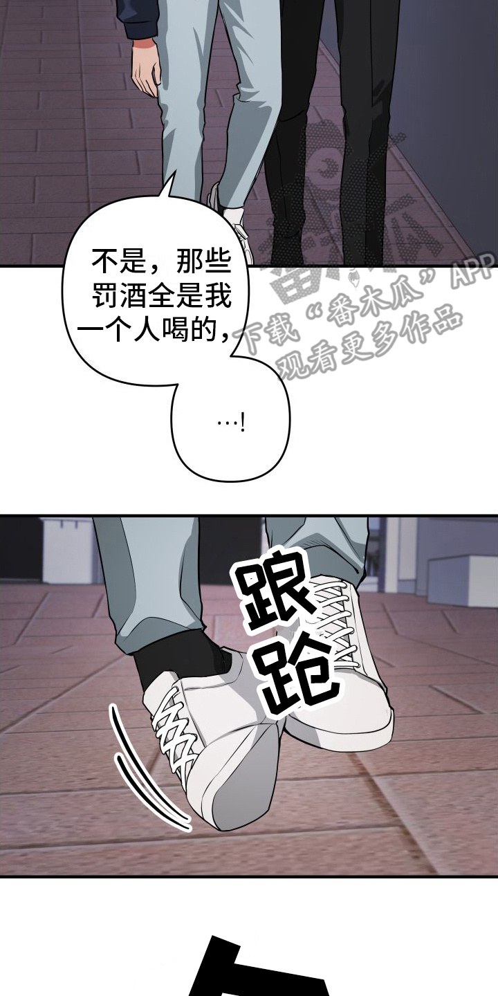 第6章：抓人7