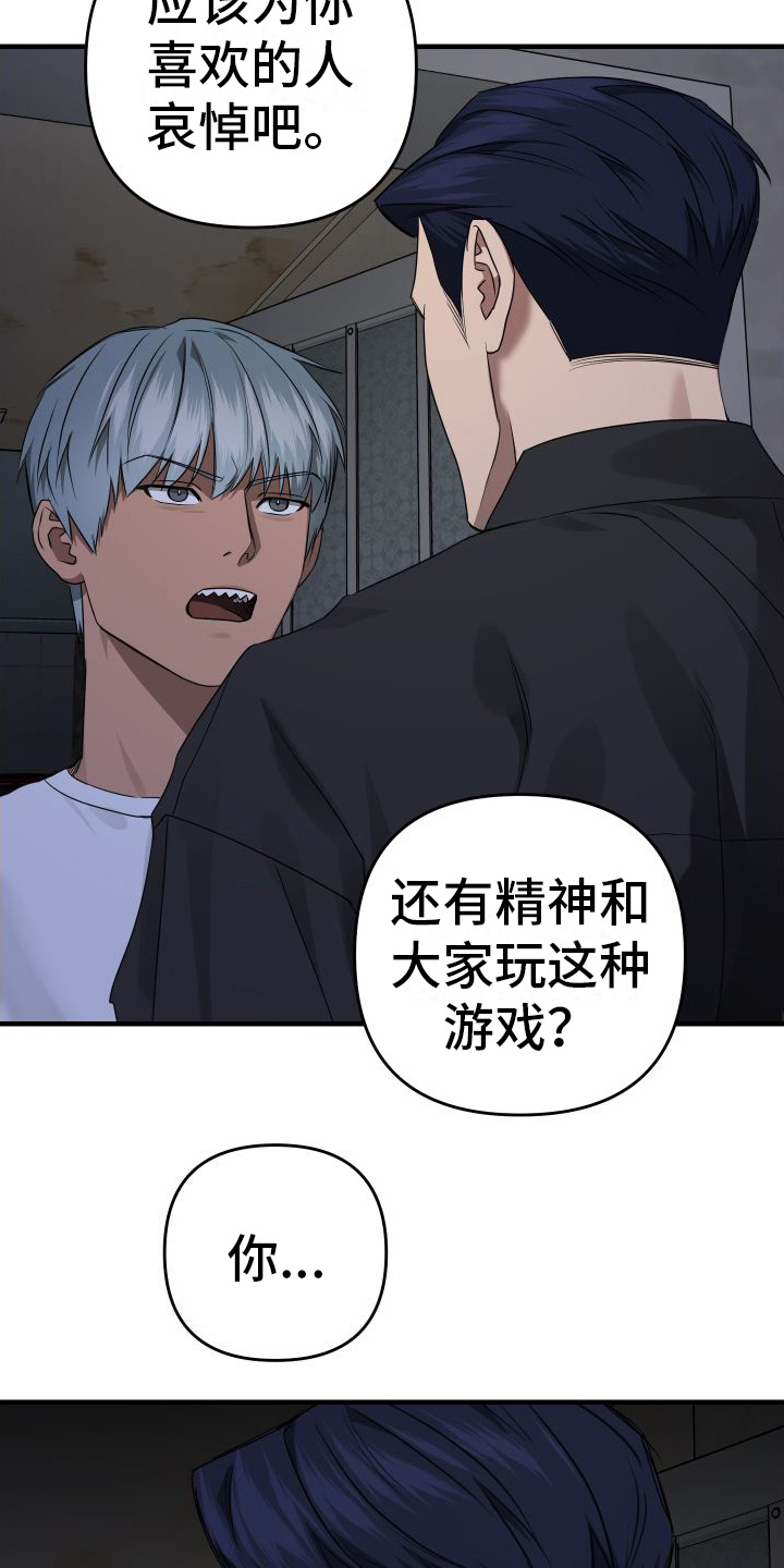 第18章：找上门19
