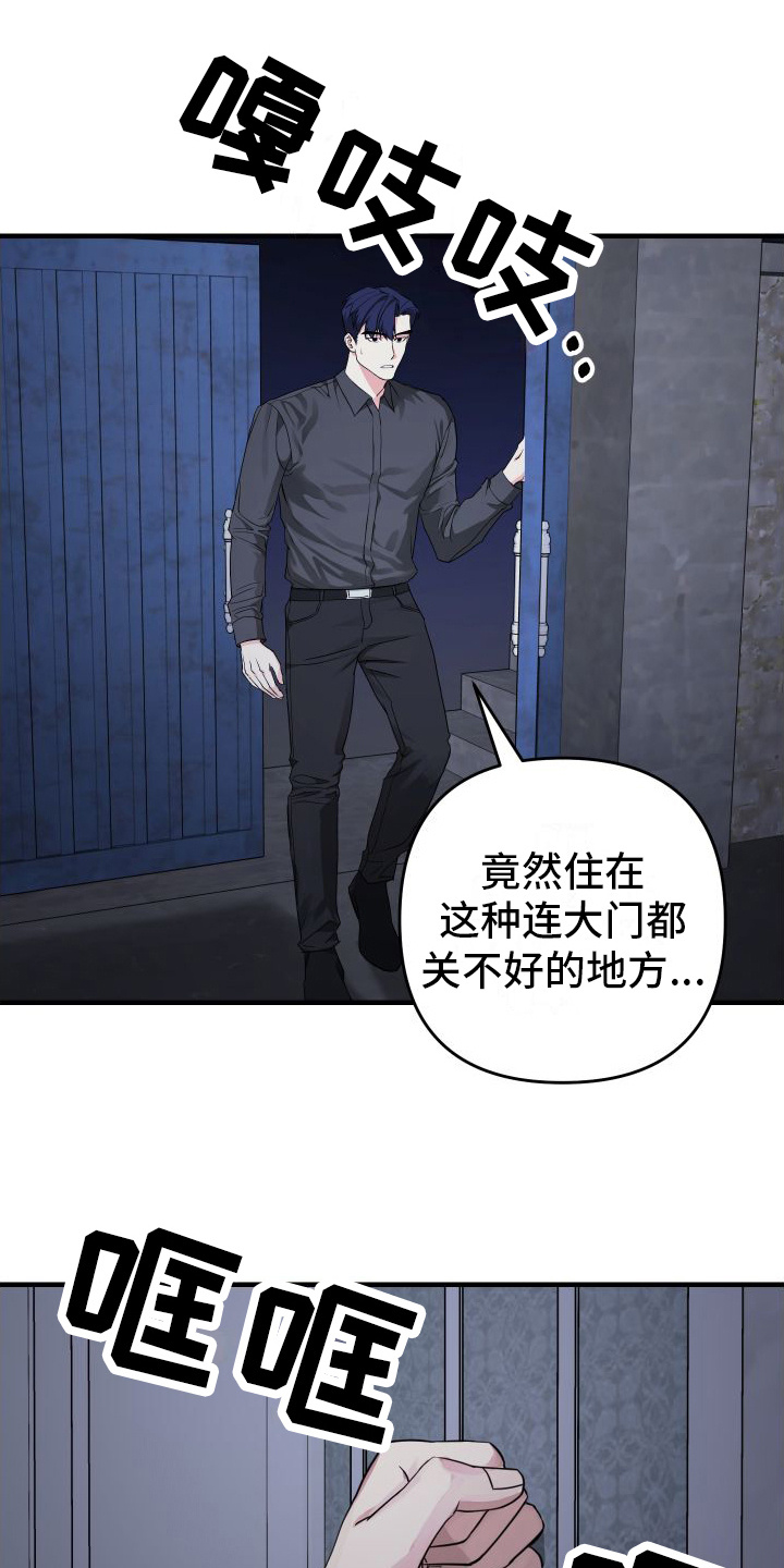 第18章：找上门10