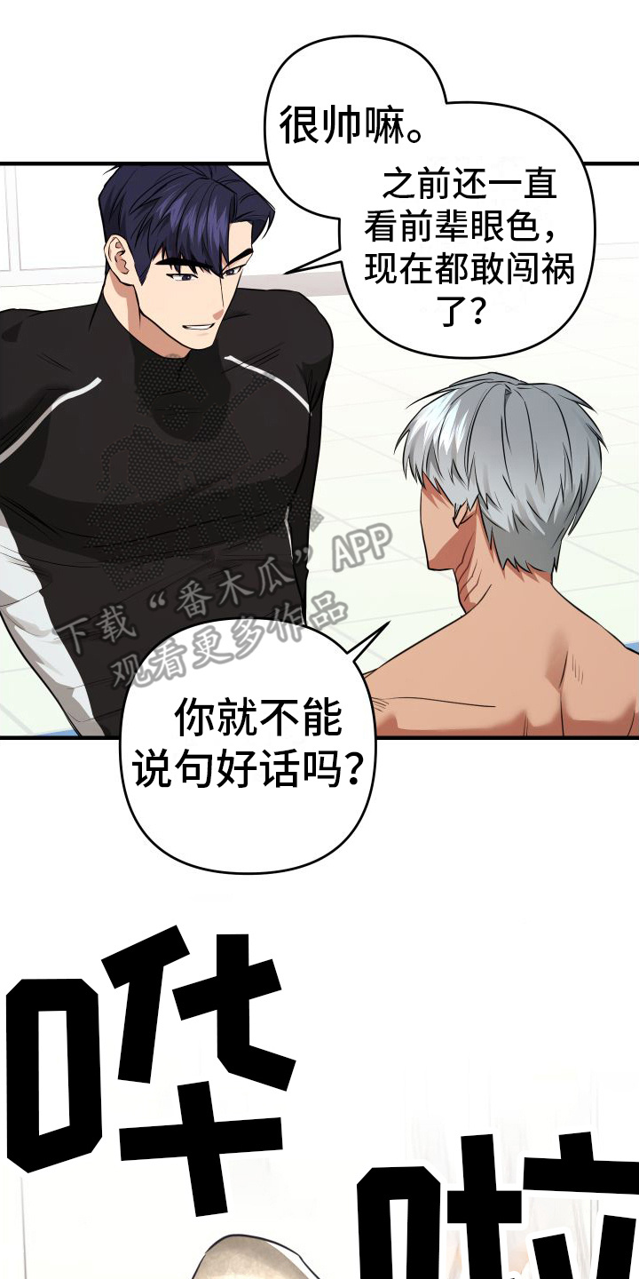 第17章：出手帮忙7