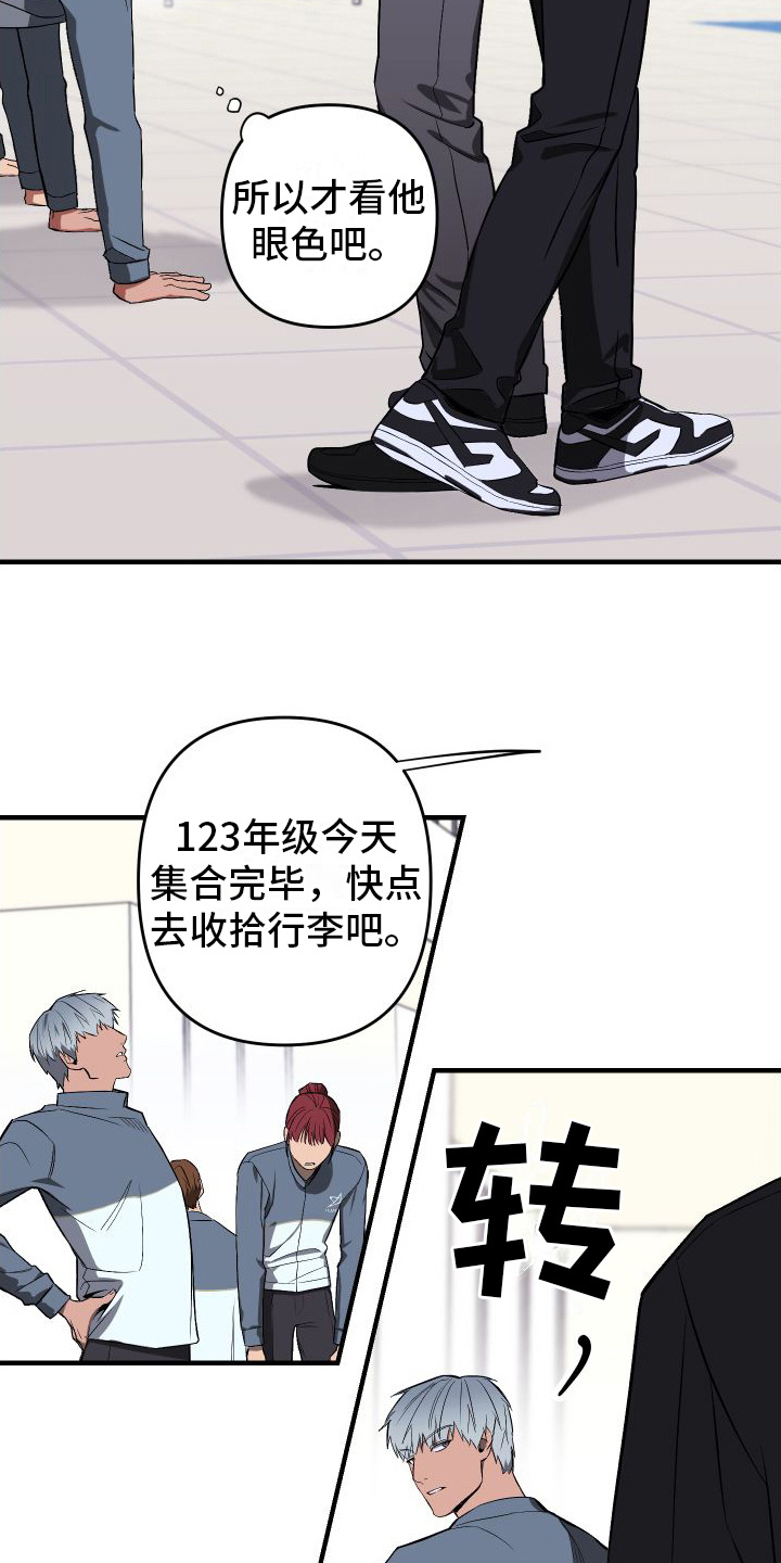 第2章：游泳部16