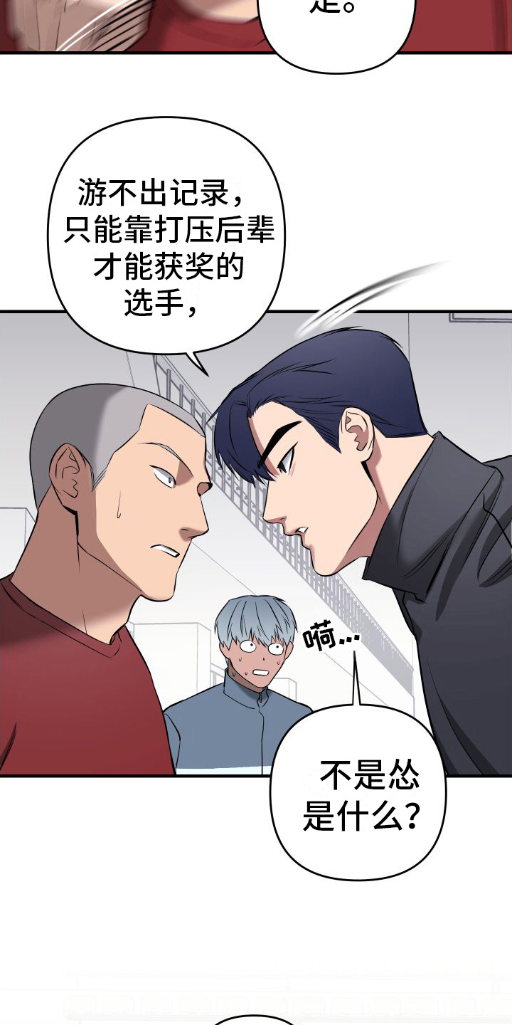 第9章：恼火13