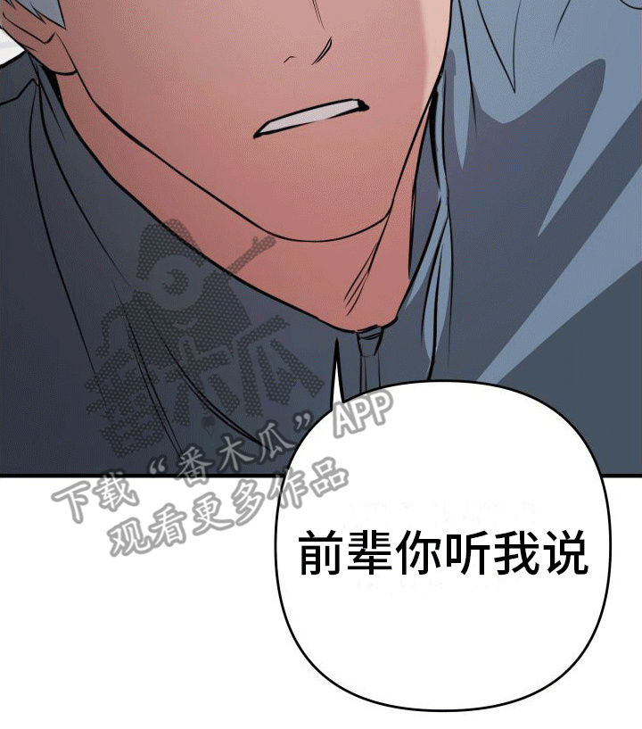 第8章：背影7