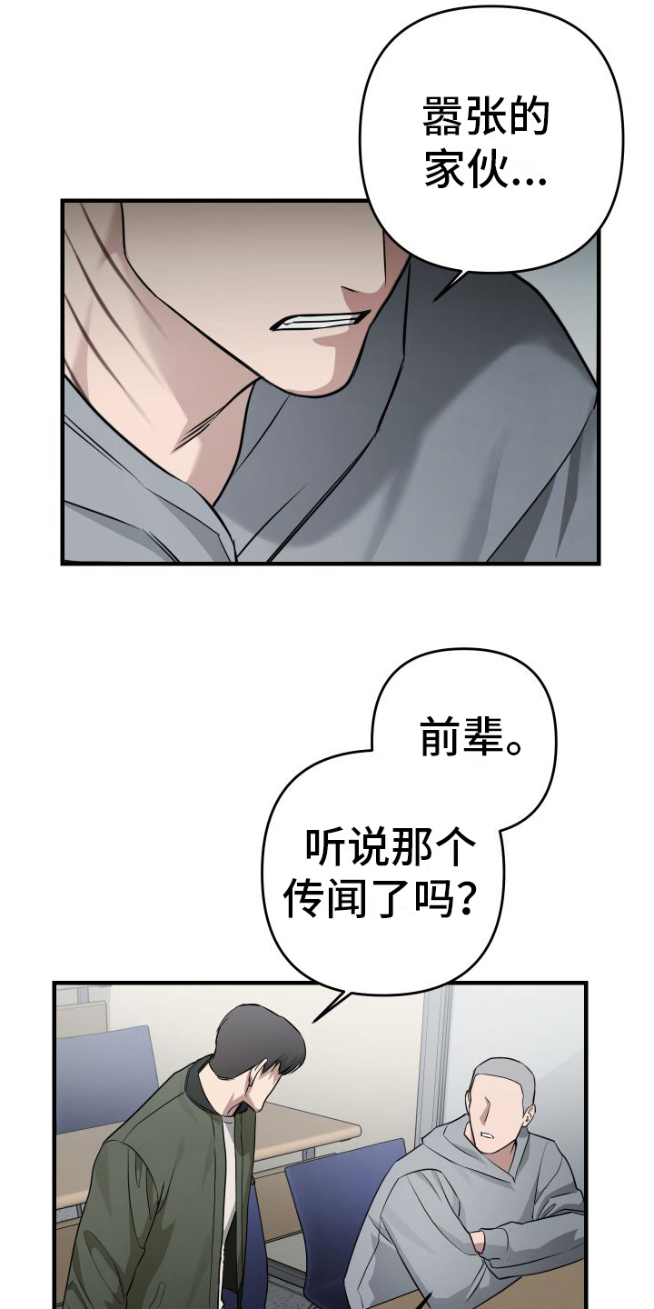 第14章：欠人情17