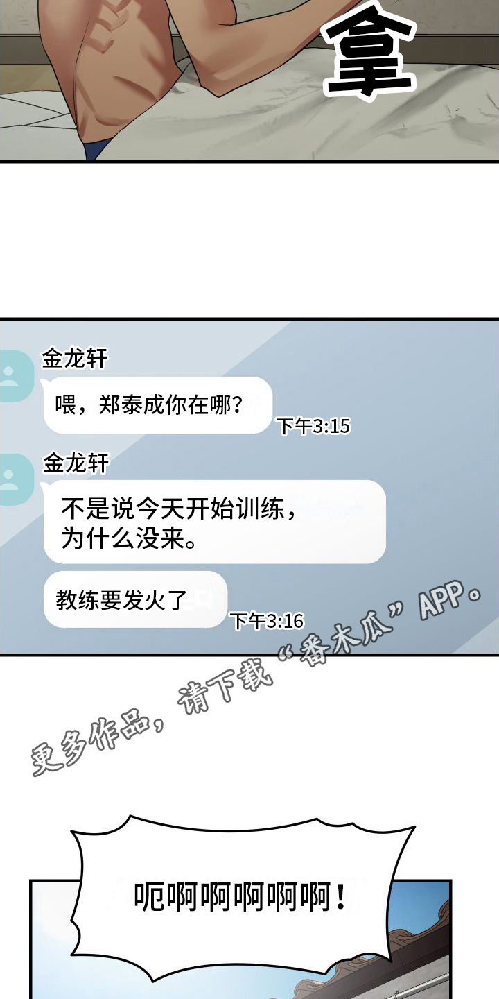第21章：一会儿见（完结）9