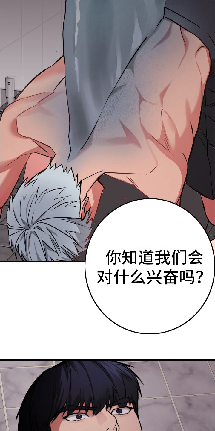 第3章：人类的味道15