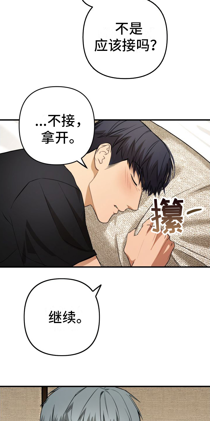 第12章：急切 18
