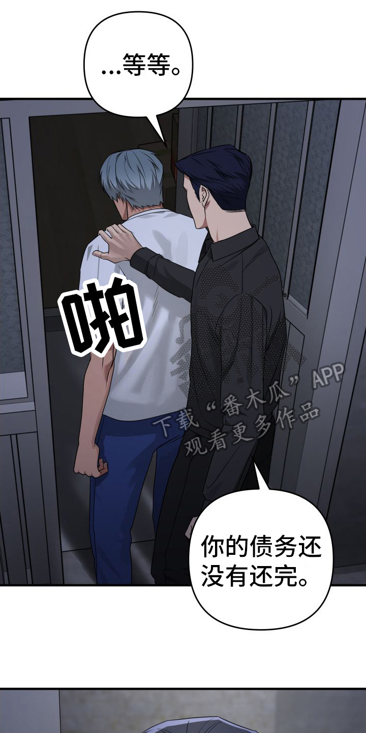第18章：找上门1