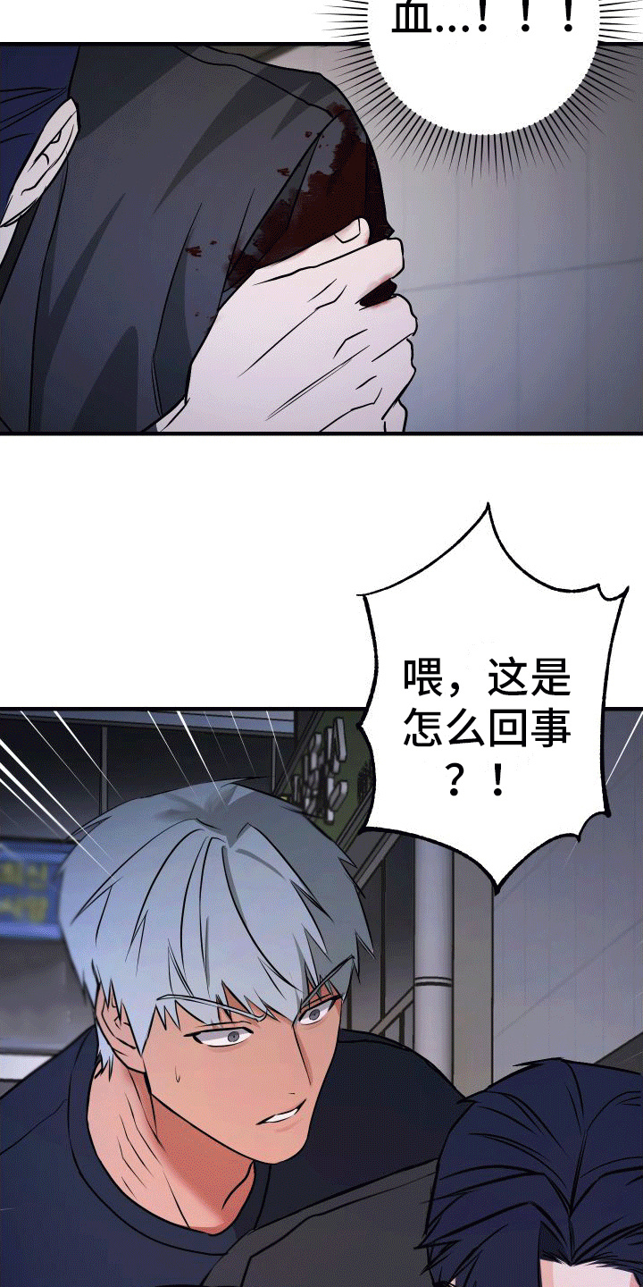 第7章：受伤8