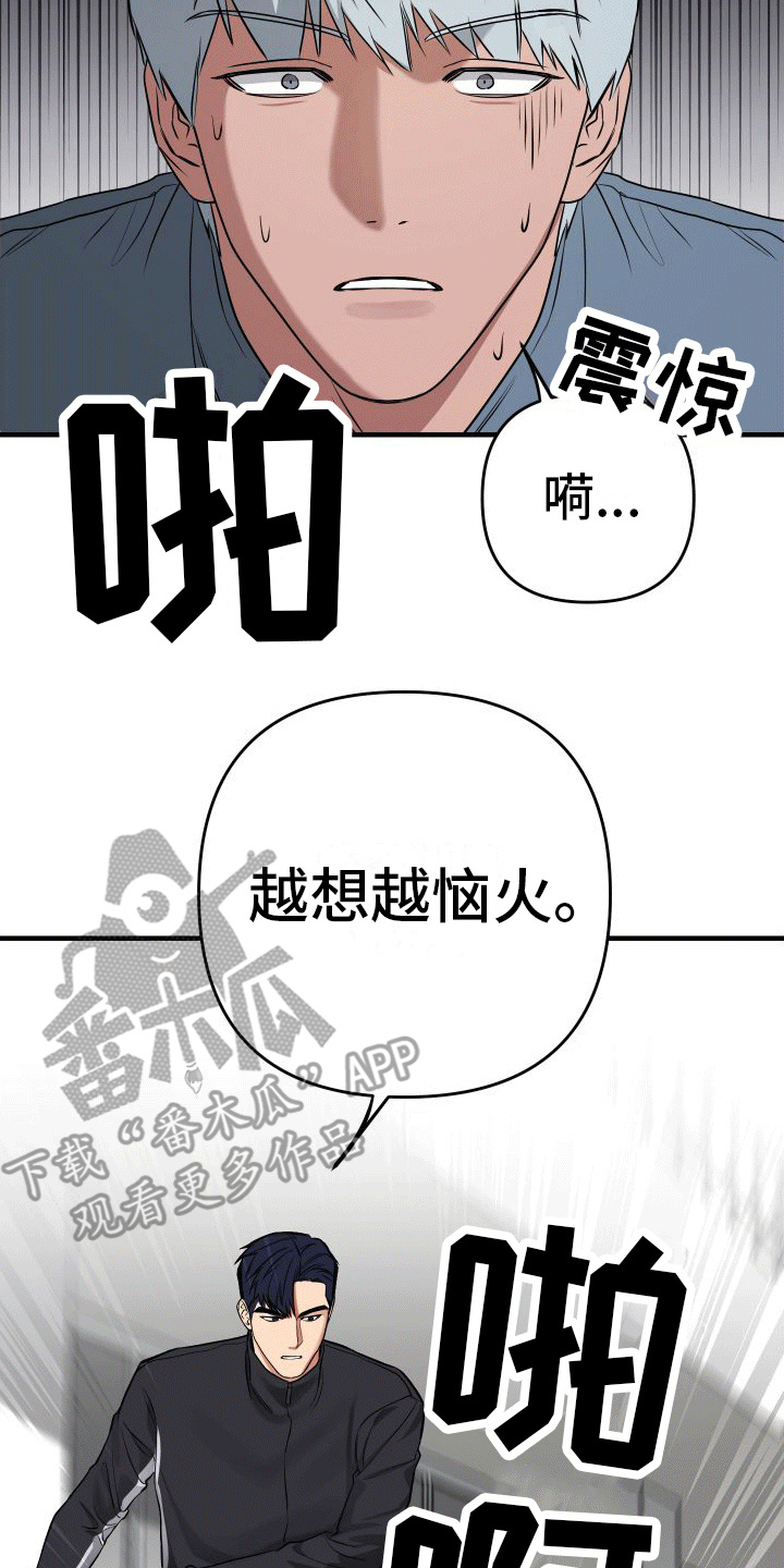 第9章：恼火1