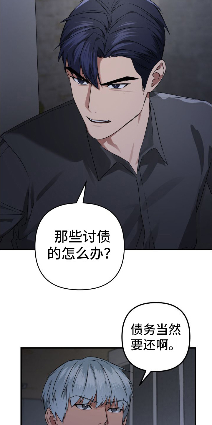 第18章：找上门2