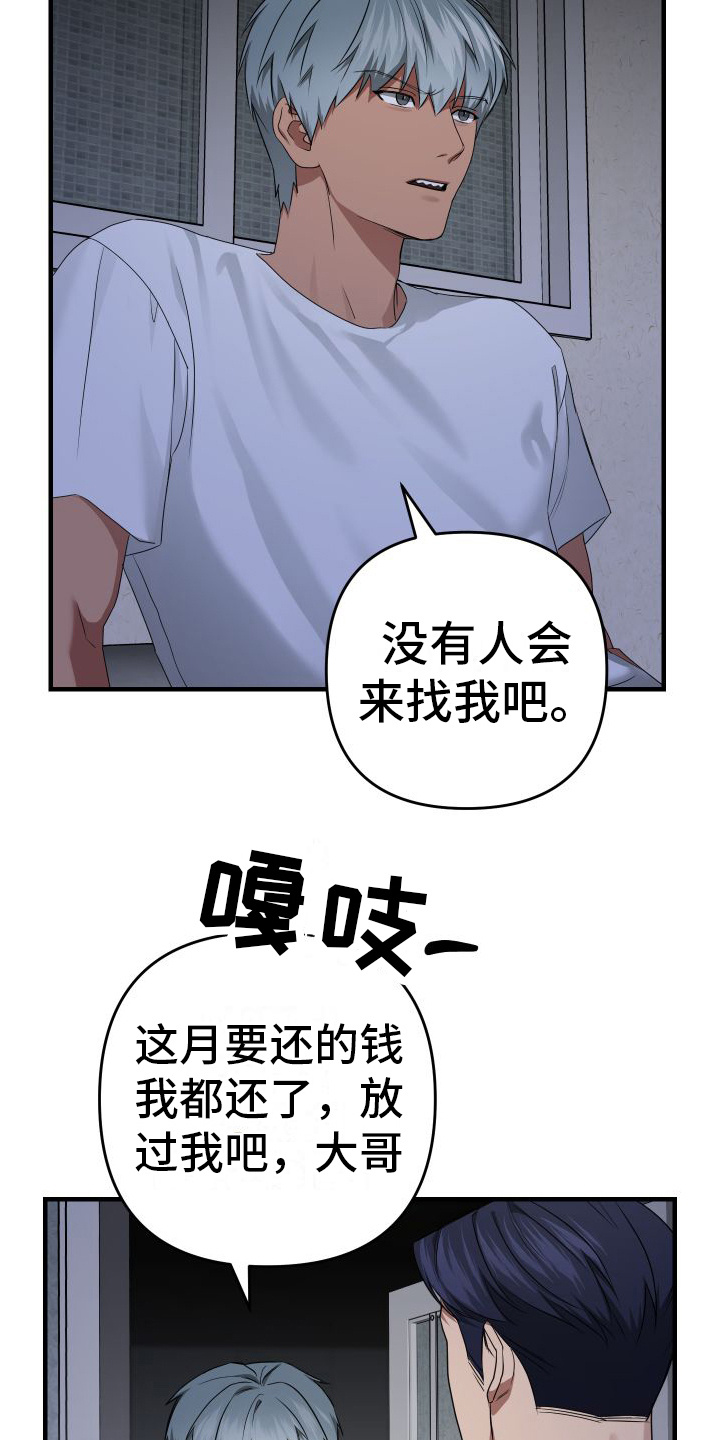 第18章：找上门12