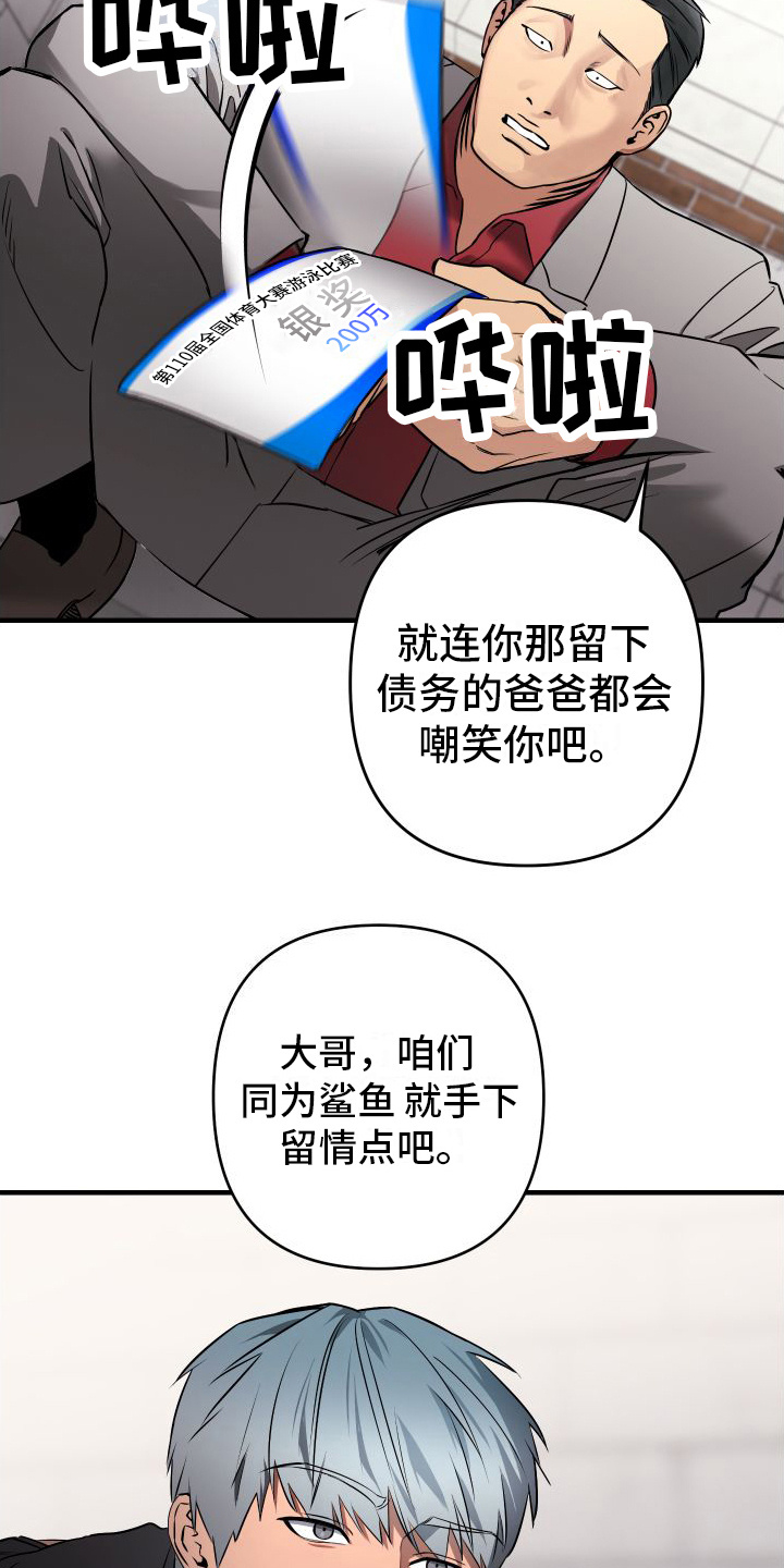 第1章：讨债13