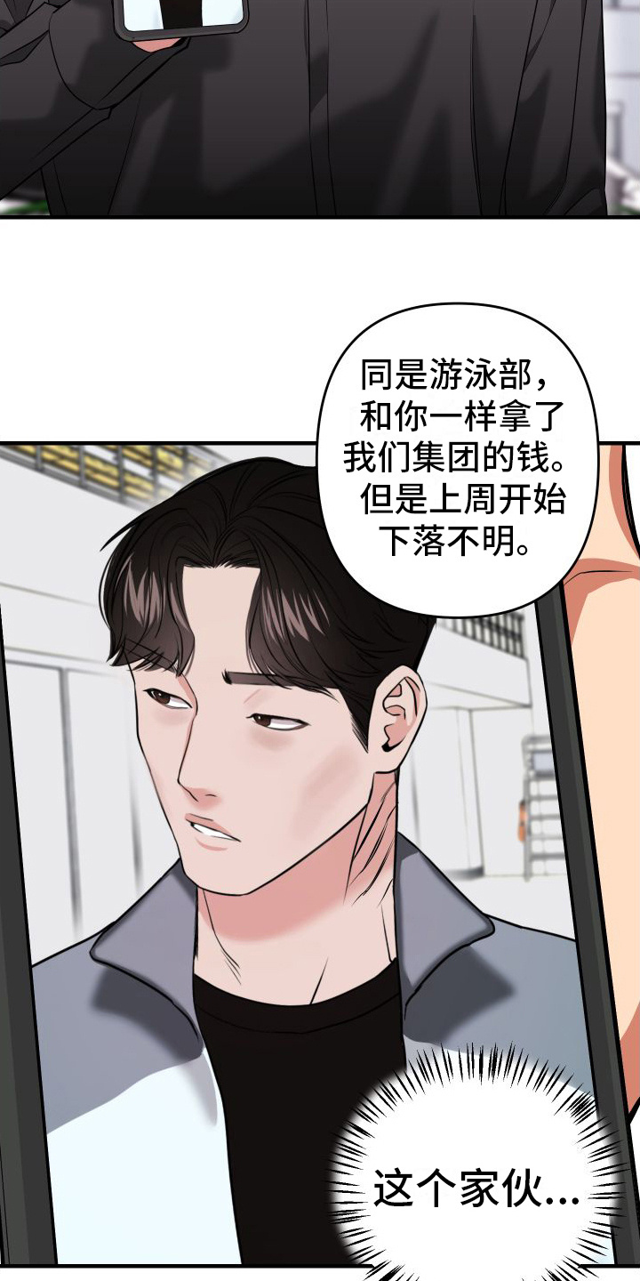第5章：聚会8
